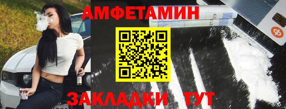 АМФ Розовый Мелеуз
