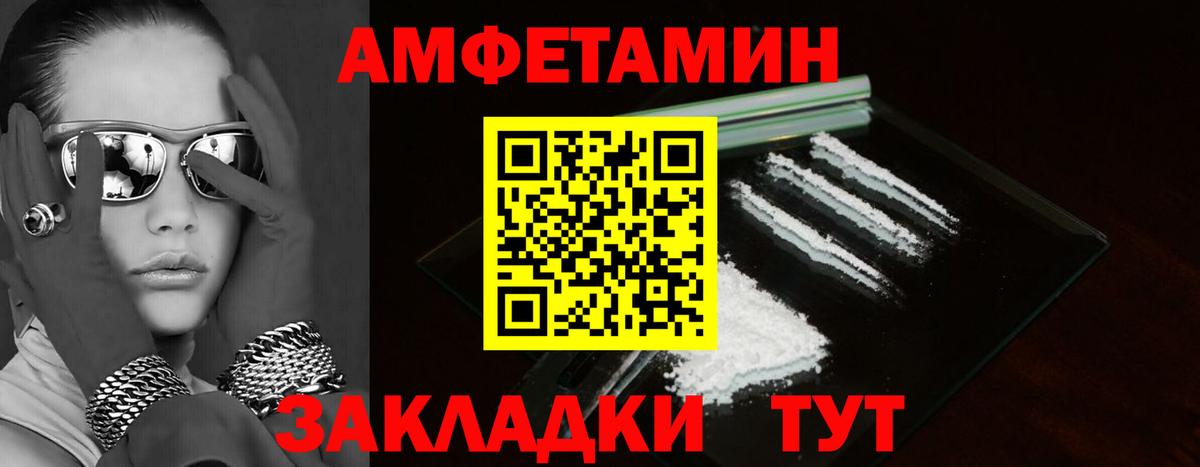 АМФ VHQ  Амфетамин  Мелеуз  Вход с VPN 