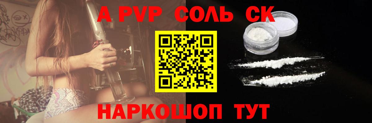 Alfa_PVP СК  A-PVP  Мелеуз  Вход с VPN  цена наркотик  APVP СК КРИС 