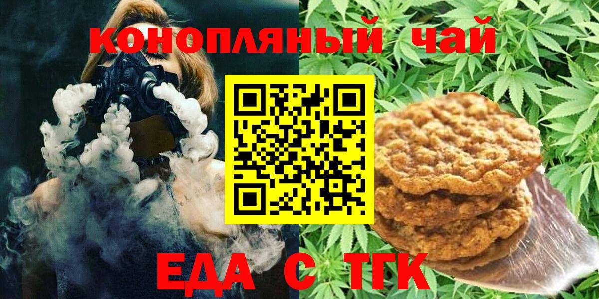 Мелеуз  Cannafood конопля  Вход с VPN 