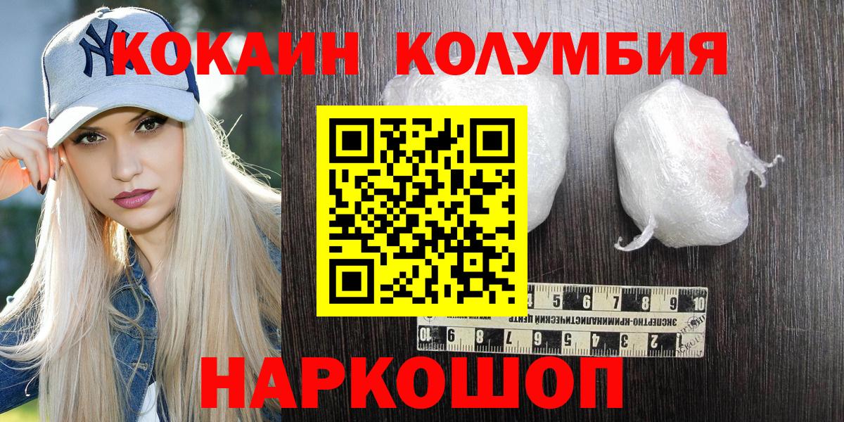хочу наркоту  Вход с VPN  Мелеуз  Cocaine Fish Scale  Кокаин 