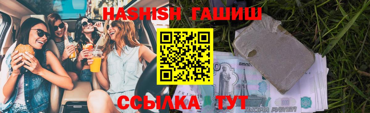 ГАШ Изолятор  ГАШИШ Cannabis  ГАШ  Вход с VPN  Мелеуз 