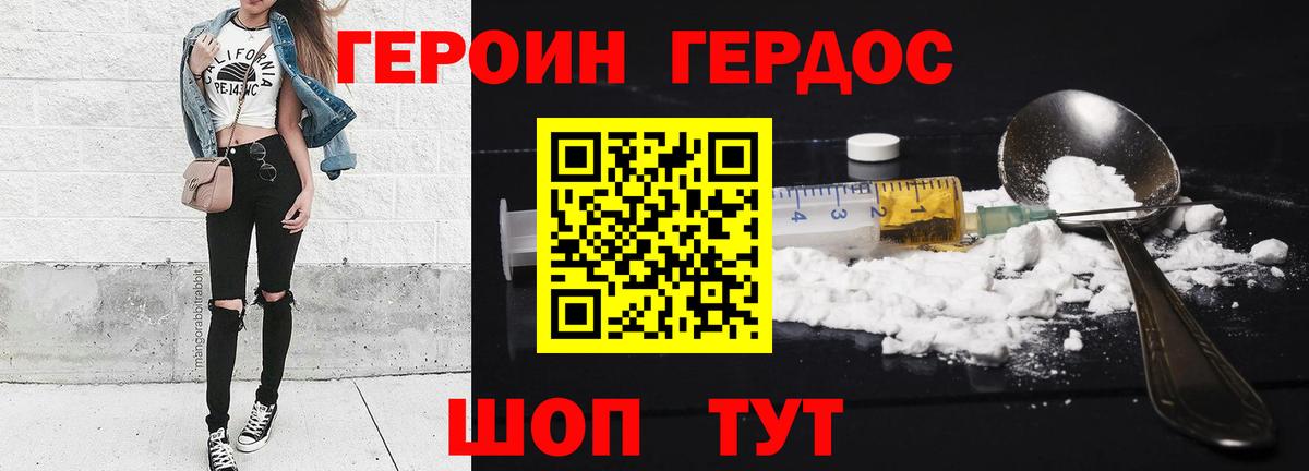 ГЕРОИН  Героин белый  Вход с VPN  Мелеуз 