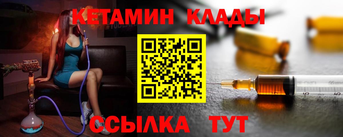 Мелеуз  Кетамин VHQ  Кетамин VHQ  Вход с VPN 