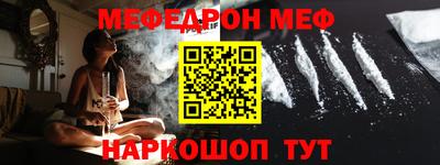 мяу мяу кристалл Чебоксары