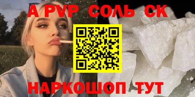 apvp Чебаркуль