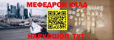 мяу мяу кристалл Чебоксары