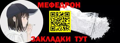мяу мяу кристалл Чебоксары
