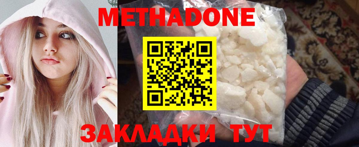 Мелеуз  МЕТАДОН кристалл  МЕТАДОН VHQ  Вход с VPN 