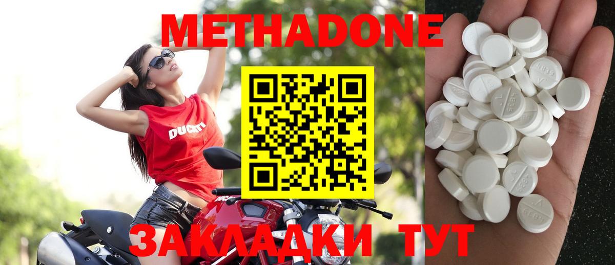 МЕТАДОН мёд Мелеуз