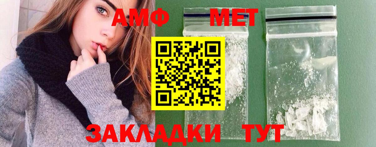 МЕТАМФЕТАМИН Methamphetamine  Вход с VPN  Мелеуз  МЕТАМФЕТАМИН Methamphetamine 
