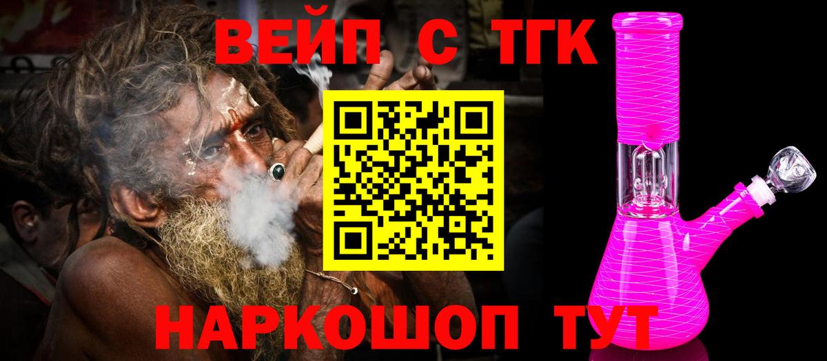 ТГК Wax  Вход с VPN  купить наркотик  Дистиллят ТГК THC oil  Мелеуз 