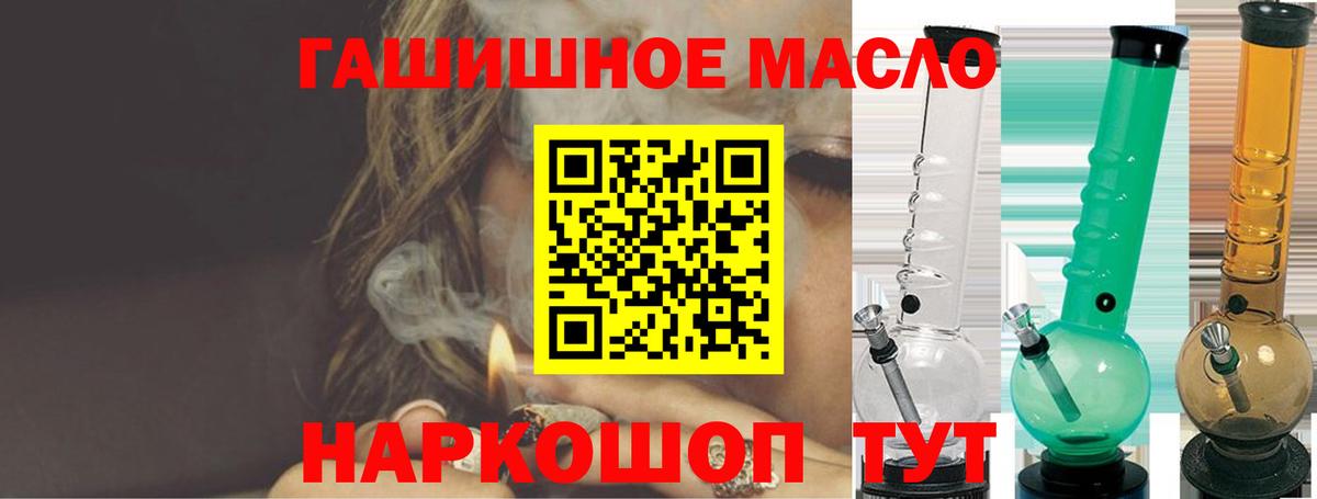 Дистиллят ТГК THC oil Мелеуз